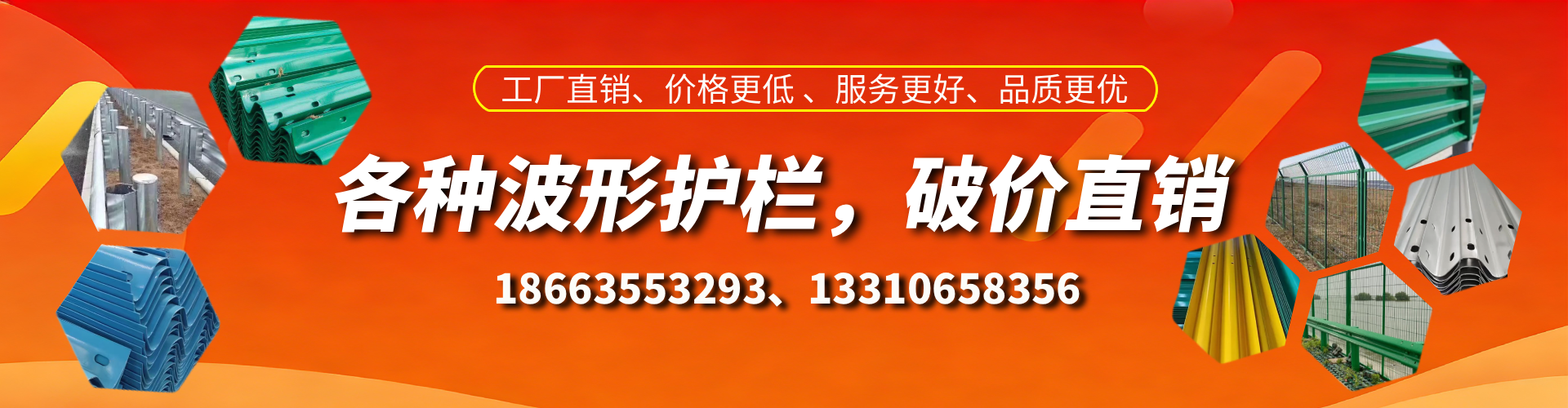 北票波形护栏厂家
